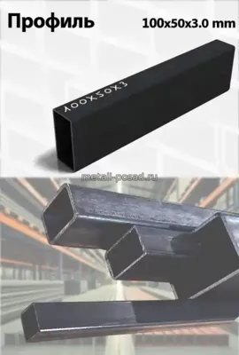 Профиль 100х50х3