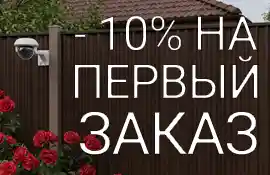 установка заборов